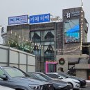 1136 | [경기/남양주] 유리온실, 애견동반 가능한 '하백' 카페 후기