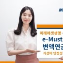 머스트 해브(MUST HAVE)