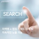 점집마케팅