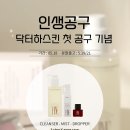 닥터하스킨 - 수원시 권선구 세화로 134 | 닥터하스킨