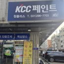 구운로73번길 | 서수원 구운동 방수·우레탄·탄성코트 전문점｜조색까지 가능한 원플러스 페인트