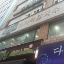 임영옥바지락칼국수 - 의정부시 평화로 363-8 | 임영옥바지락칼국수