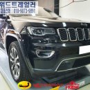 JEEP 그랜드 체로키 스테인호프 토우바 / 견인장치 장착 후기입니다.(자동형)