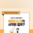 영종튼튼신경외과의원 이미지