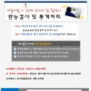 한국식품정보원 대전분원 11월 제품개발 교육안내(아이스크림,관능검사,음료) 이미지