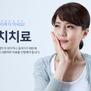 늘치과의원 이미지