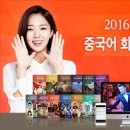 중국어회화 이미지