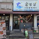 대전 송촌동 맛집 술영장 송촌점 후기｜수육한상과 소고기 샤브전골이 맛있었던 곳
