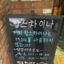 함스차이나레스토랑