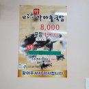 자고산가마솥국밥 이미지