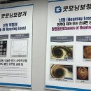 굿모닝보청기 광주수완세계로병원점 이미지