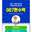 구천면 주유소 이미지