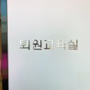 산본제일병원 이미지