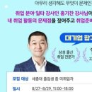 시대플러스컨설팅