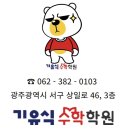 문수학학원 - 고양시 일산동구 일산로 228 | [쌍촌동 수학학원] 기유식 수학학원에서 알려드리는 2025입학 고1 신입생 전형요강(1)