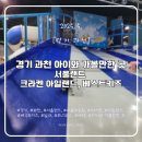 [경기 과천] 아이와 가볼만한 곳, 서울랜드 크라켄 아일랜드 베스트키즈 급류타기 루나패스 후기