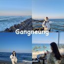 경포태흥루 | 강릉 여행 2일차 | 바다뷰 카페 5to7 경포해변 솟대다리 스타벅스 강문해변점 루이식당