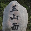 신북읍 유포1리 경로당 | 광복70주년 기획-일제에 빼앗긴 고유지명 되찾기 <6> 일제가 말살한 정겨운 옛 고유지명 되찾은 강릉...