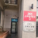 렌즈미안경콘택트수송점 | &#39;스위스안경 렌즈미 관저점&#39;에서 초등학생 안경 맞춘 후기