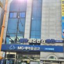 새마을의료기 이미지