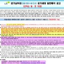 인계래미안노블클래스(아) | 무주택자 내집마련 무순위줍줍 분양전환 아파트 선착순 계약