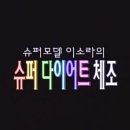 써모슈티컬