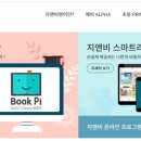 지앤비영어패럴랙스학원