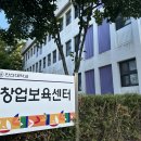 창업보육센터 이미지