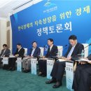 중소기업희망포럼