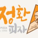 지정환 피자 이미지