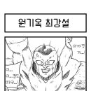 천마탈골원기옥 이미지