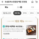 백돈 진천점 네이버블로그