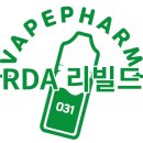 베이프팜(VAPEPHARM) 이미지