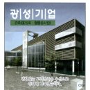 광성철물 - 동구 천변우로 485 | 광성철물