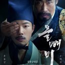 명성침구사 | [영화] 올빼미