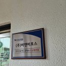 비앤비포스 이미지