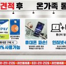 온텔레콤 이미지