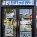 GS25 대전우리들점 이미지