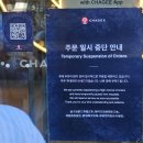 나산유리 | 강남 플래그십 차지(CHAGEE) 장원영 밀크티 웨이팅 정보, 메뉴 추천, 주문 꿀팁ㅣ차백도 메뉴 비교 후기