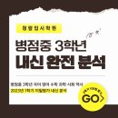 청람국어학원 - 달성군 서재로7길 6 | 청람국어학원