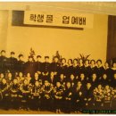 1967년12월 군산 중동교회 고등부 졸업사진. 이미지