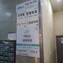 이한규내과의원 이미지