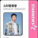 영시님들 스타랭킹 왕중왕전 매일매일 투표 해주세요 이미지