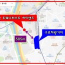 구일유통