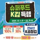 사랑슈퍼 이미지