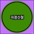 지정공인중개사사무소 이미지
