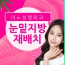 이노성형외과의원 이미지