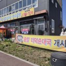 (주)화성노동조합 | [화성 봉담] 황가네 솥밥 순대국 후기｜더덕순대국 + 솥밥 조합, 가성비 제대로