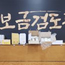 보금 검도관 이미지