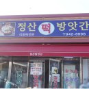 삼촌네떡카페